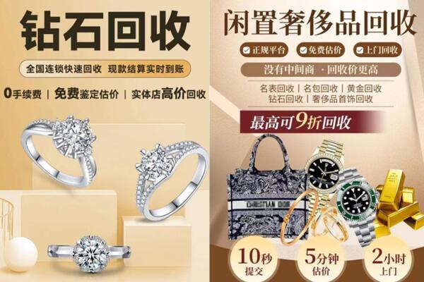 漳州市东山回收钻石